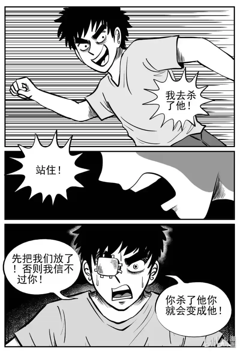 小智怪谈_h 127 恐怖漫画家（3） 第18页