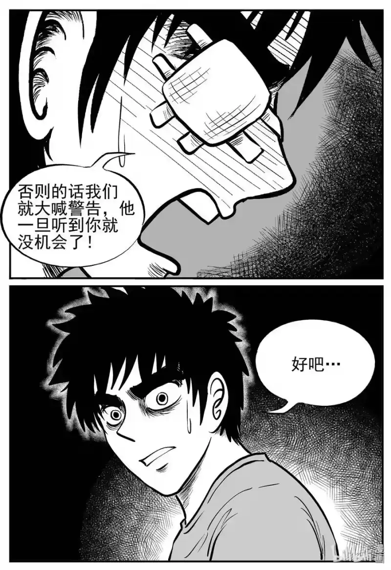 小智怪谈_h 127 恐怖漫画家（3） 第19页