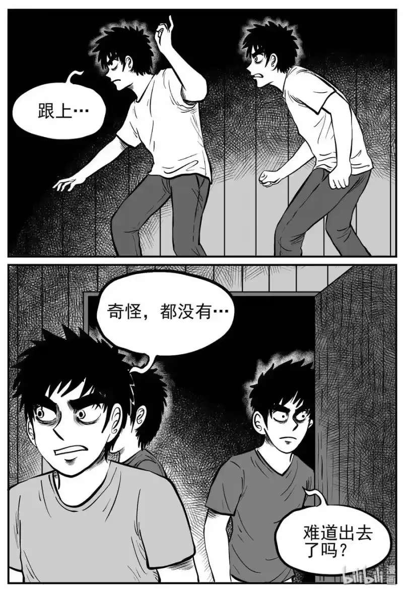 小智怪谈_h 127 恐怖漫画家（3） 第21页