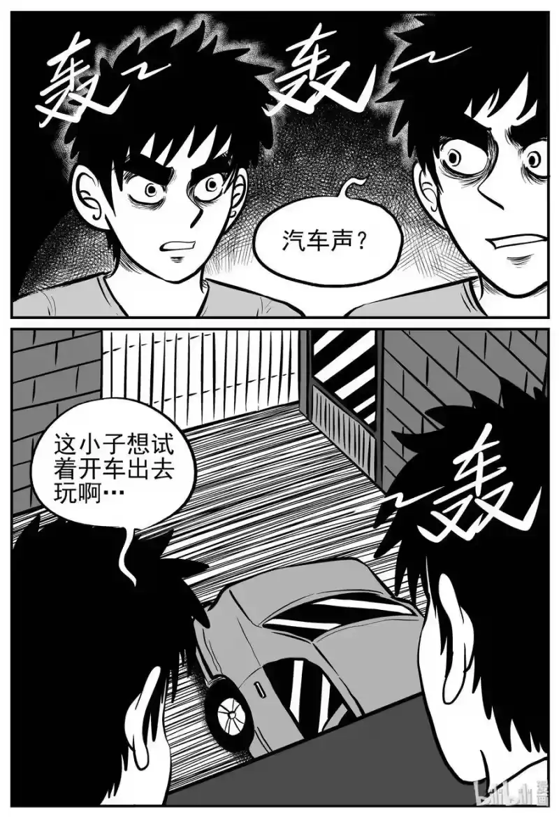小智怪谈_h 127 恐怖漫画家（3） 第22页