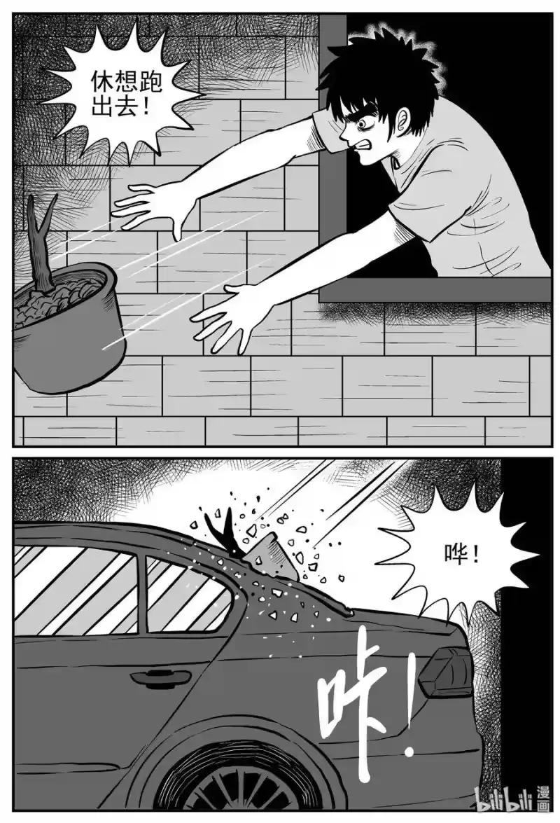 小智怪谈_h 127 恐怖漫画家（3） 第23页