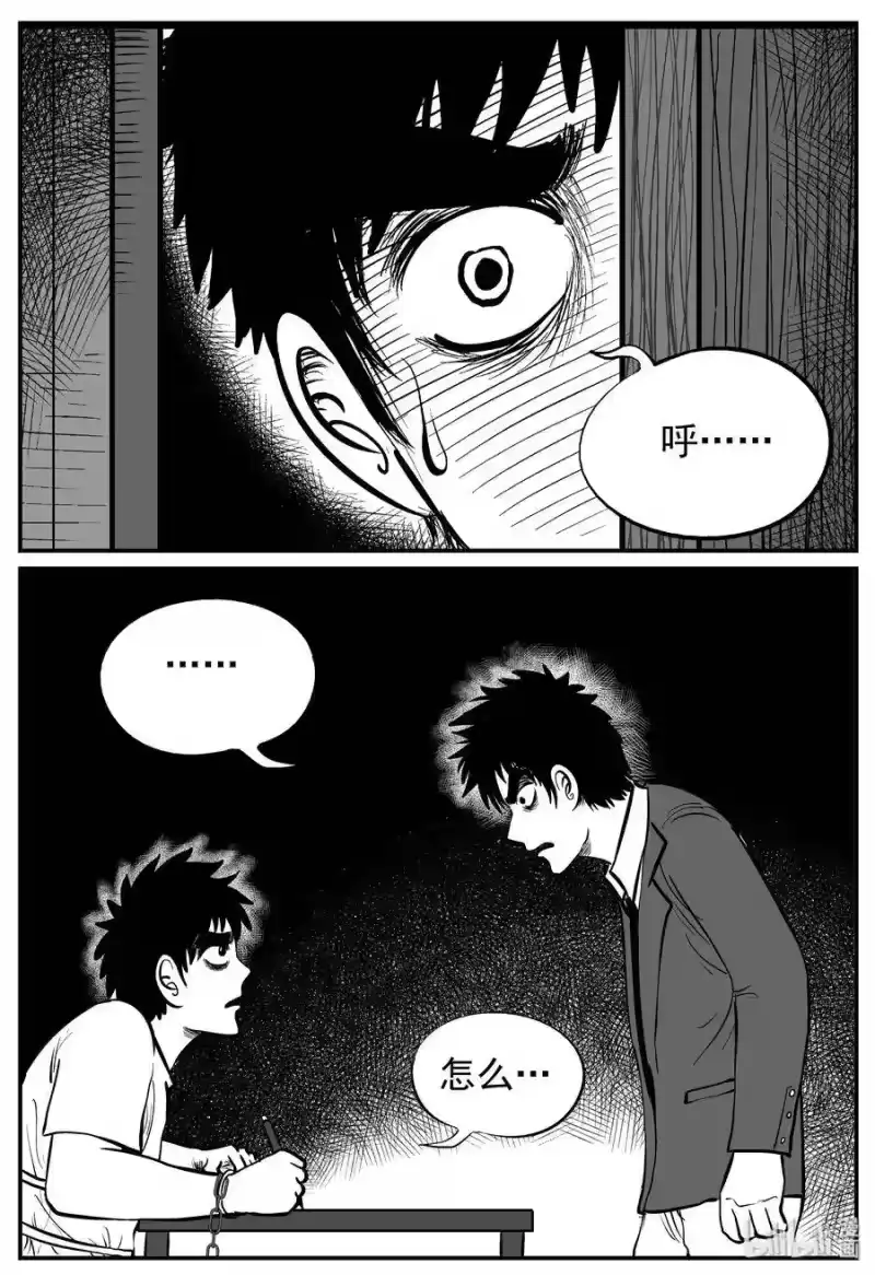 小智怪谈_h 127 恐怖漫画家（3） 第6页