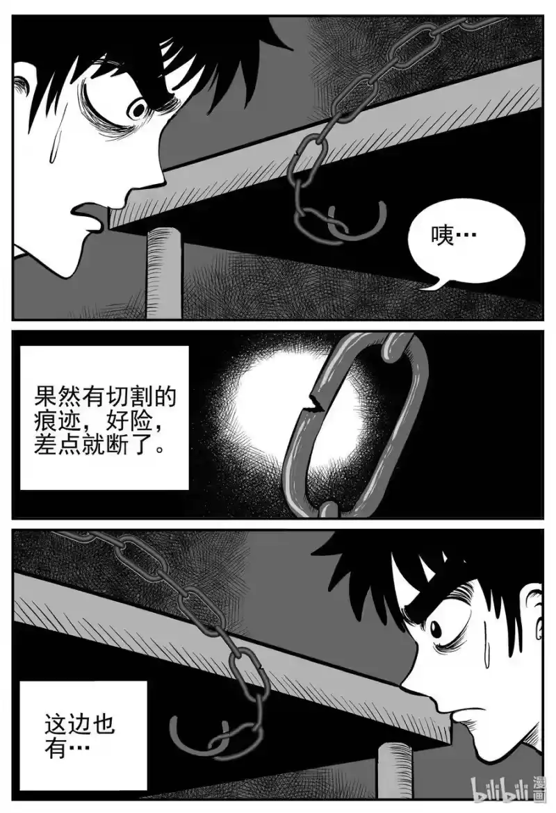 小智怪谈_h 127 恐怖漫画家（3） 第7页