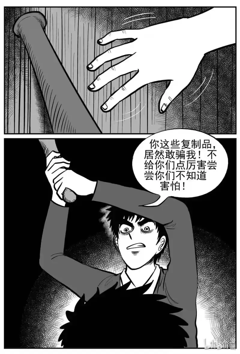 小智怪谈_h 127 恐怖漫画家（3） 第8页