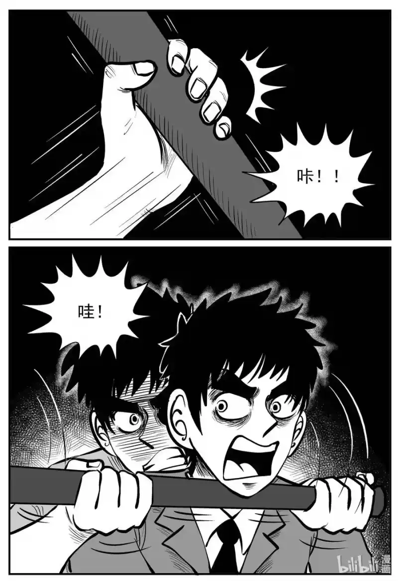 小智怪谈_h 127 恐怖漫画家（3） 第9页