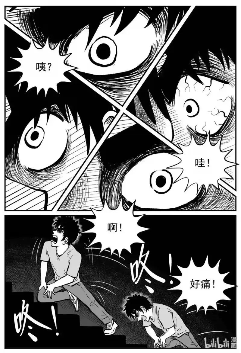 小智怪谈_h 128 恐怖漫画家（4） 第10页