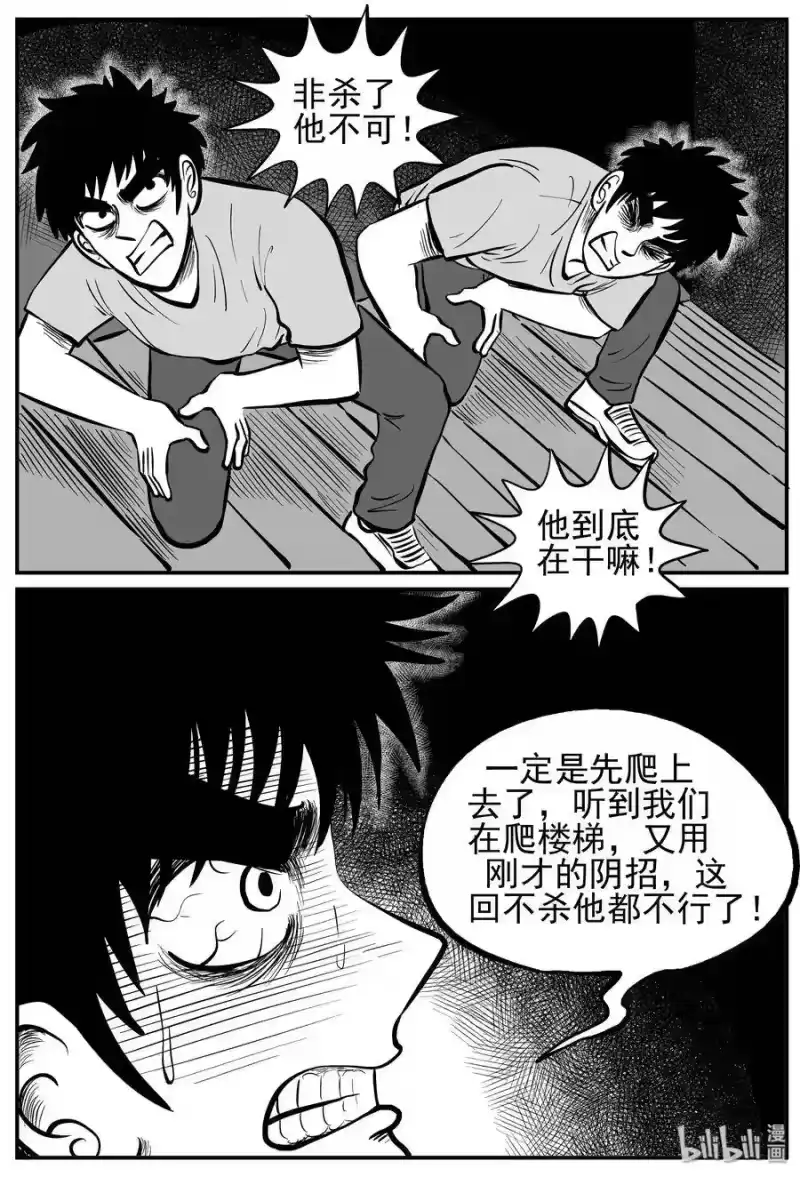 小智怪谈_h 128 恐怖漫画家（4） 第11页