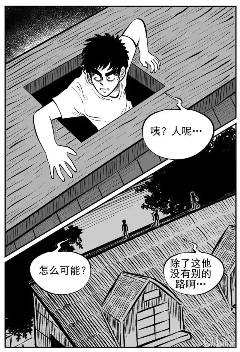 小智怪谈_h 128 恐怖漫画家（4） 第13页