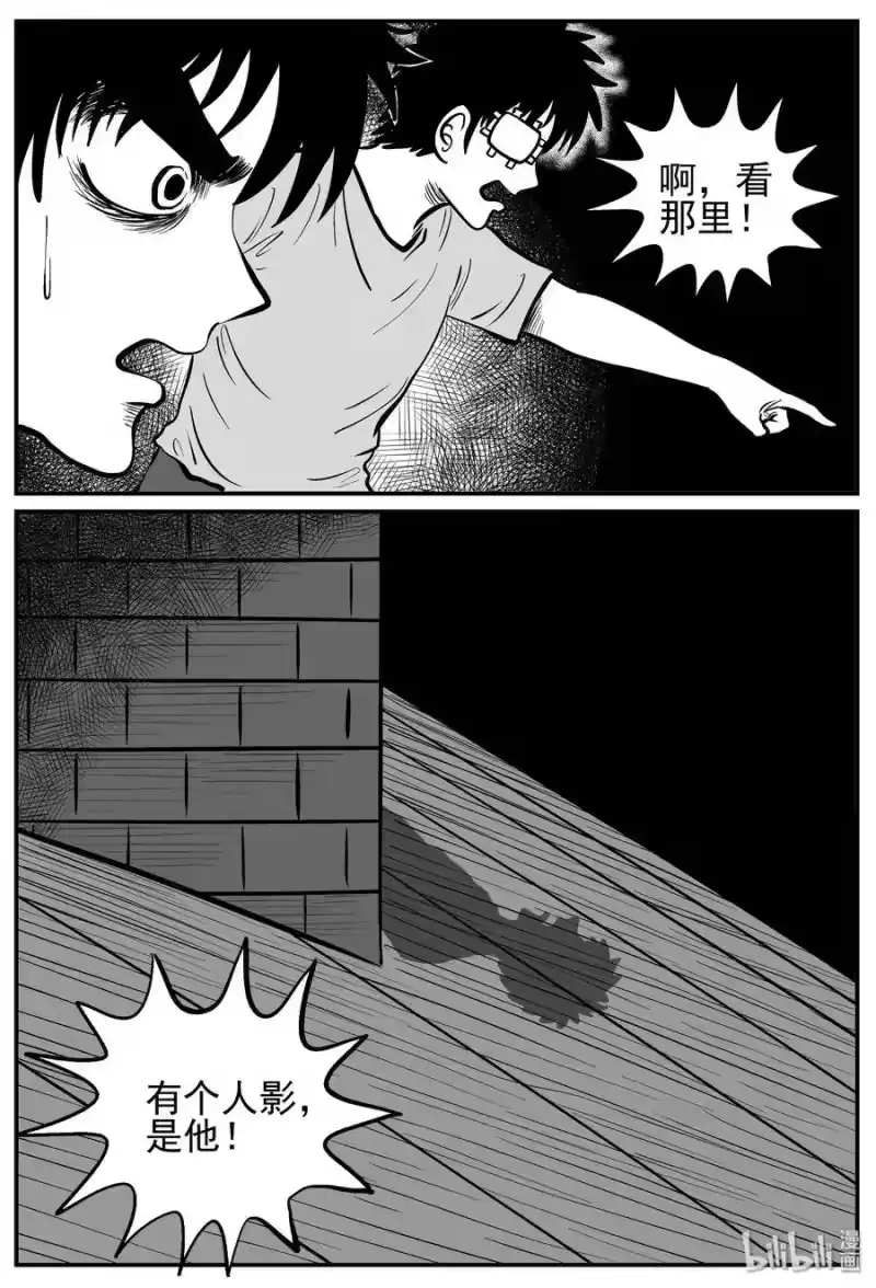 小智怪谈_h 128 恐怖漫画家（4） 第14页