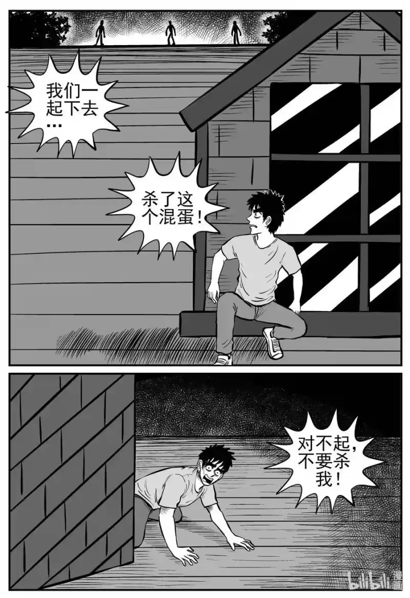 小智怪谈_h 128 恐怖漫画家（4） 第15页