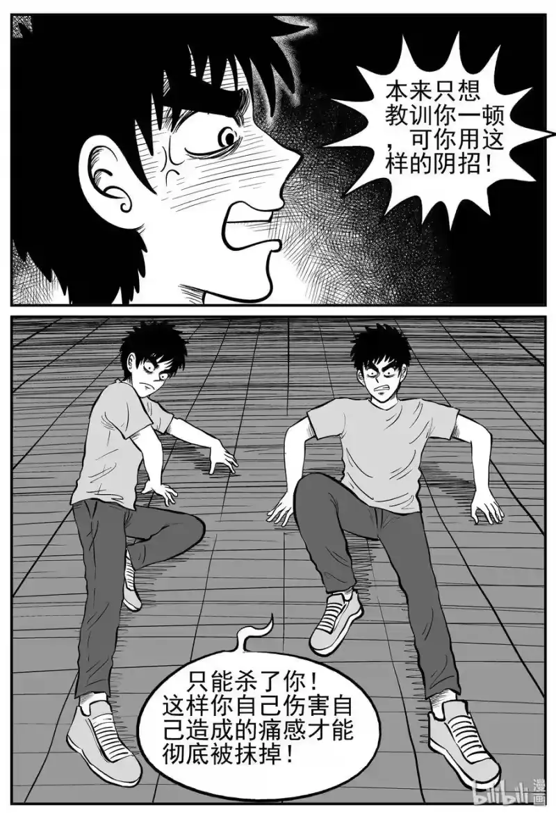 小智怪谈_h 128 恐怖漫画家（4） 第16页