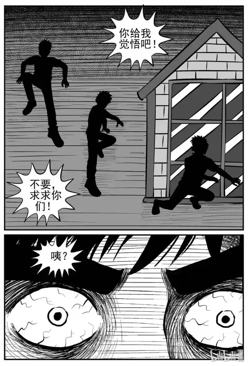 小智怪谈_h 128 恐怖漫画家（4） 第17页