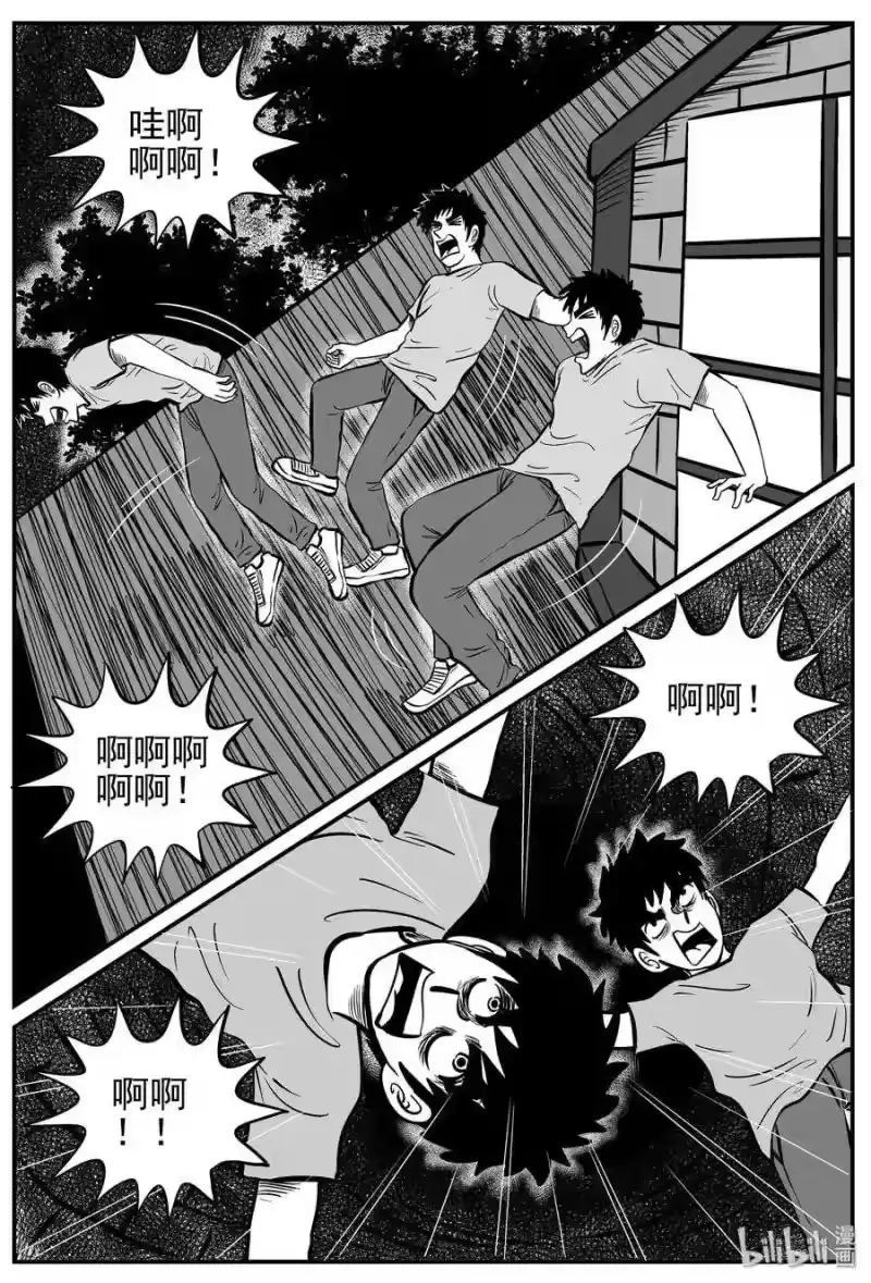 小智怪谈_h 128 恐怖漫画家（4） 第18页