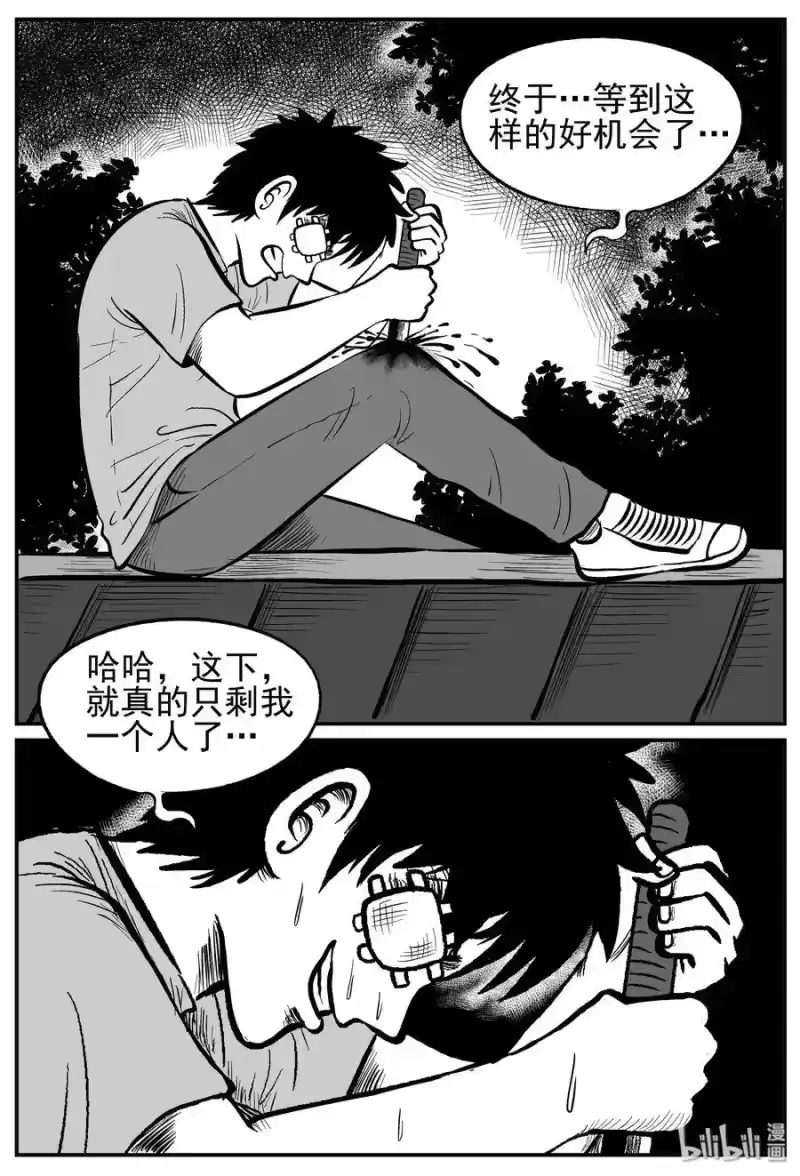 小智怪谈_h 128 恐怖漫画家（4） 第19页