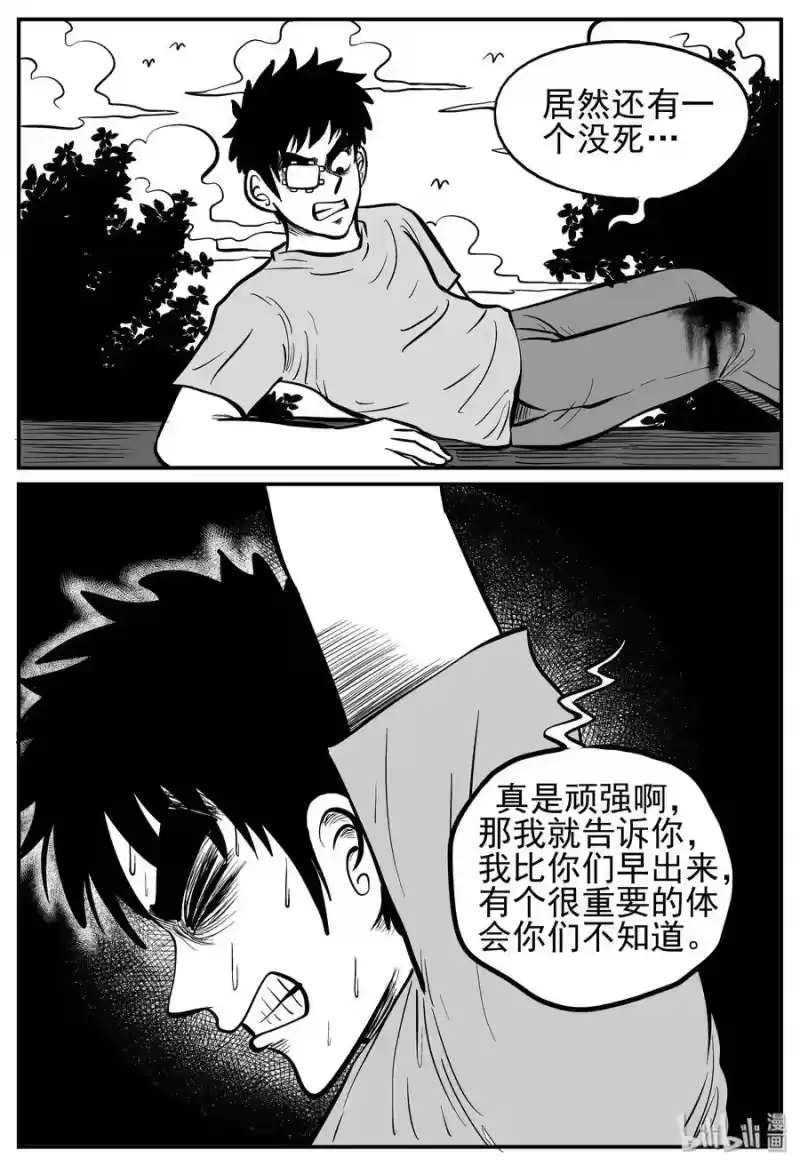 小智怪谈_h 128 恐怖漫画家（4） 第22页