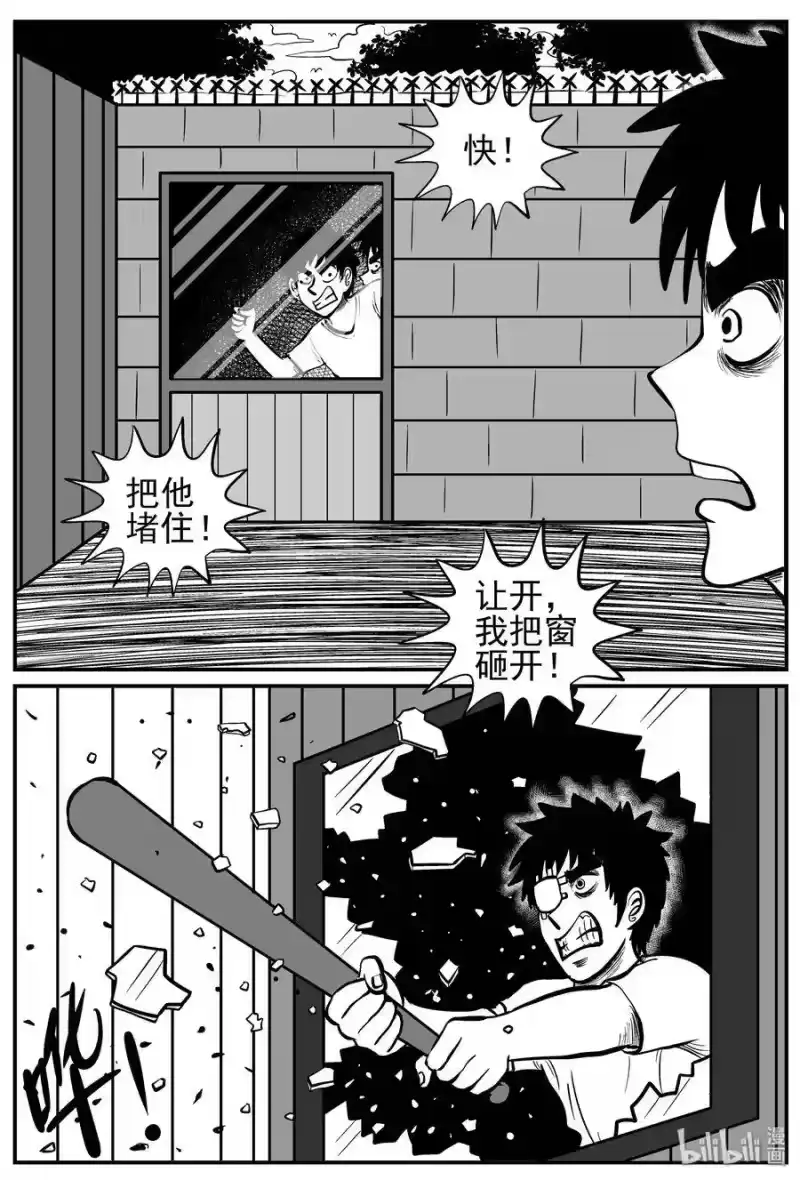小智怪谈_h 128 恐怖漫画家（4） 第3页