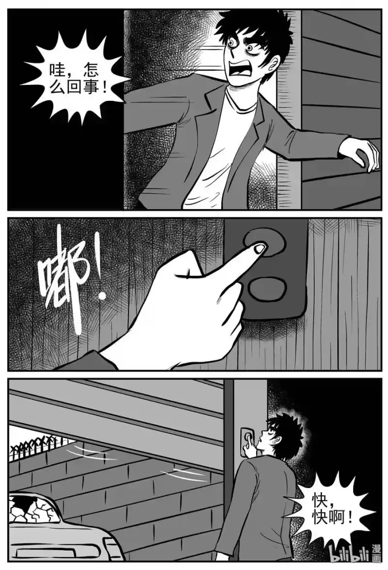 小智怪谈_h 128 恐怖漫画家（4） 第4页