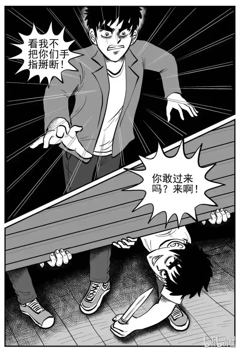 小智怪谈_h 128 恐怖漫画家（4） 第6页