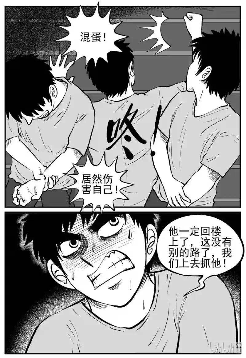 小智怪谈_h 128 恐怖漫画家（4） 第8页