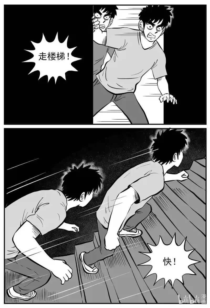 小智怪谈_h 128 恐怖漫画家（4） 第9页
