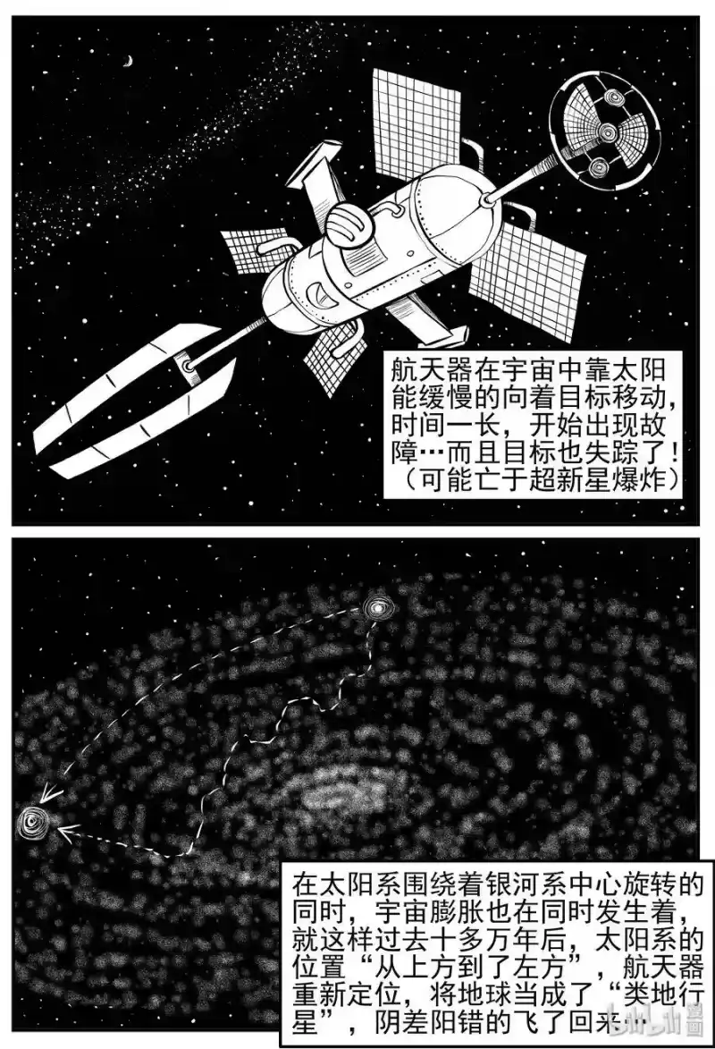 小智怪谈_h 129 十三万年（1） 第16页
