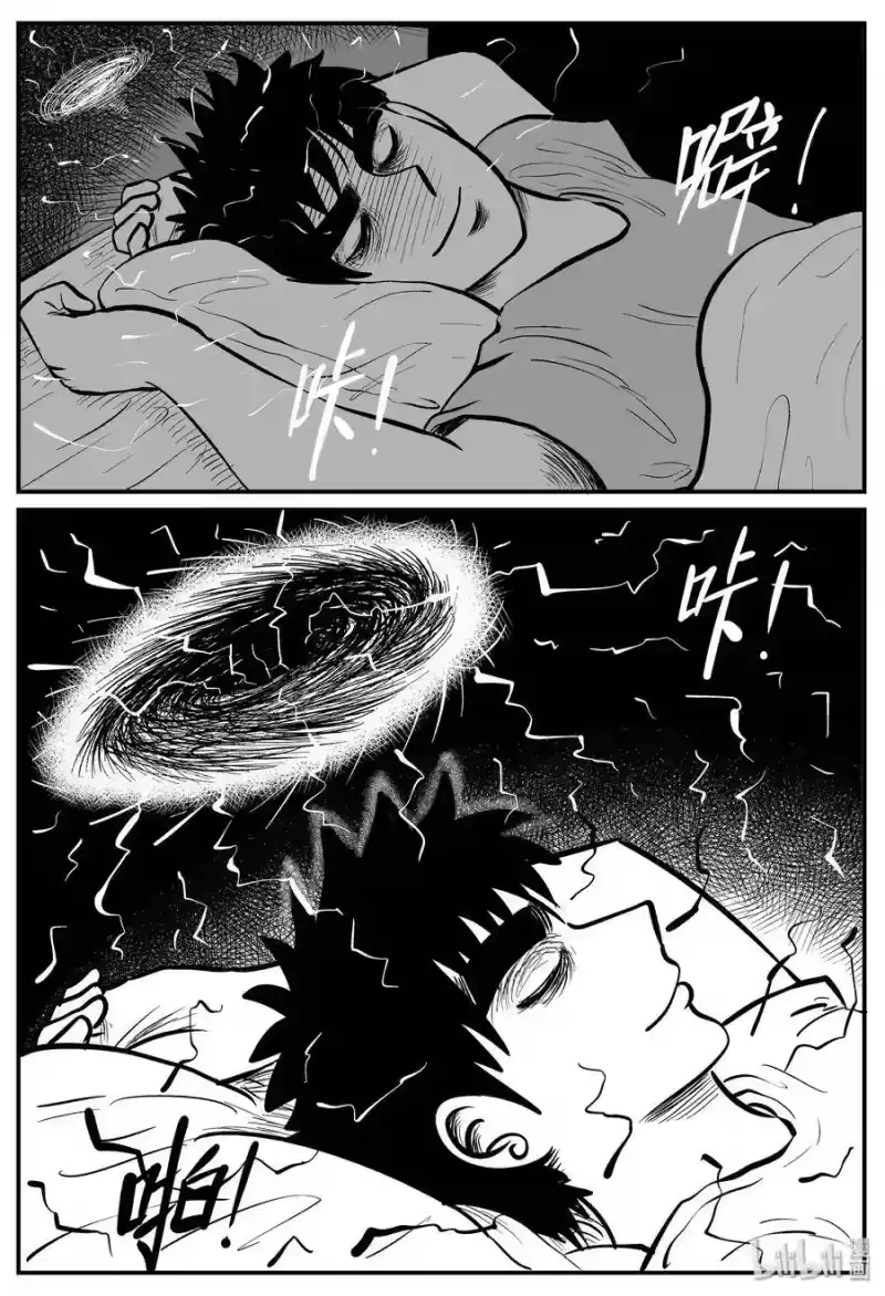 小智怪谈_h 129 十三万年（1） 第19页