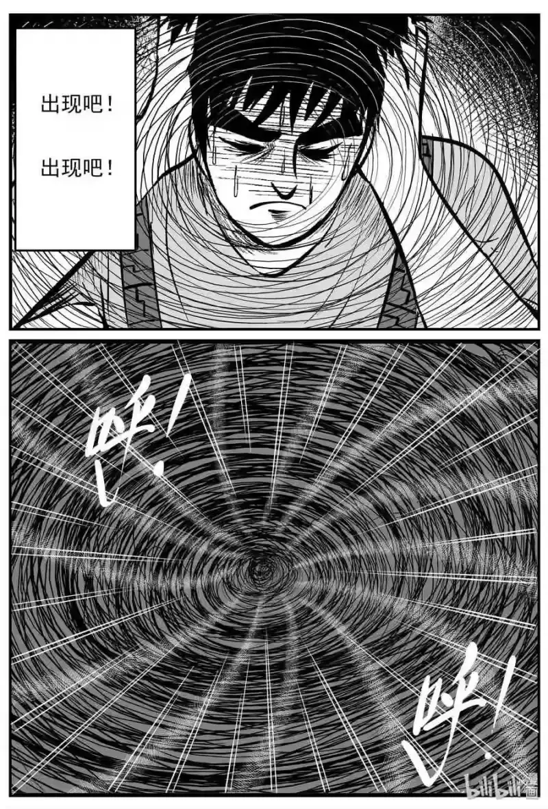 小智怪谈_h 131 十三万年（3） 第10页
