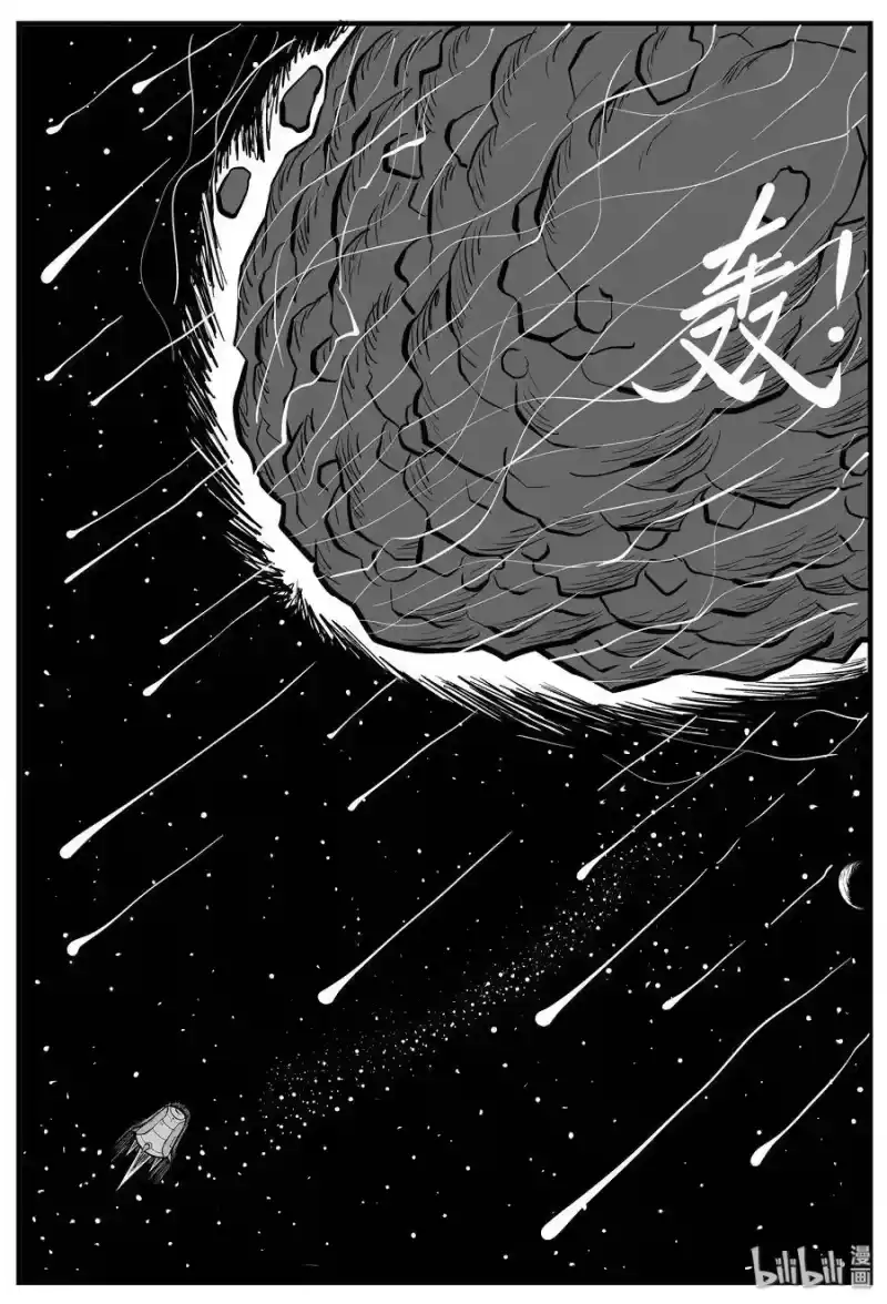 小智怪谈_h 131 十三万年（3） 第9页