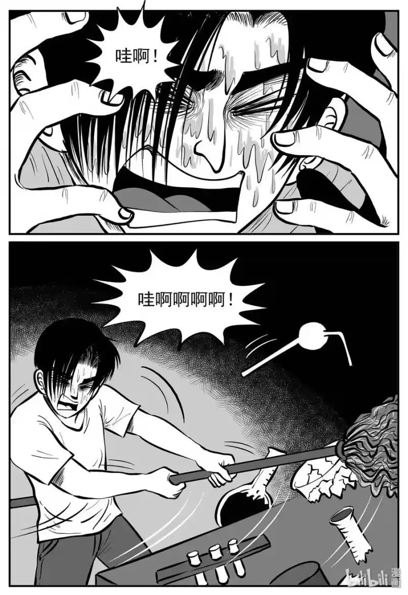 小智怪谈_h 012 它3（4） 第14页