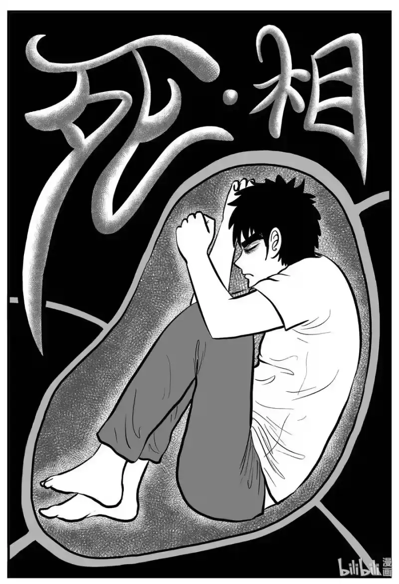 小智怪谈_h 132 死相 第1页