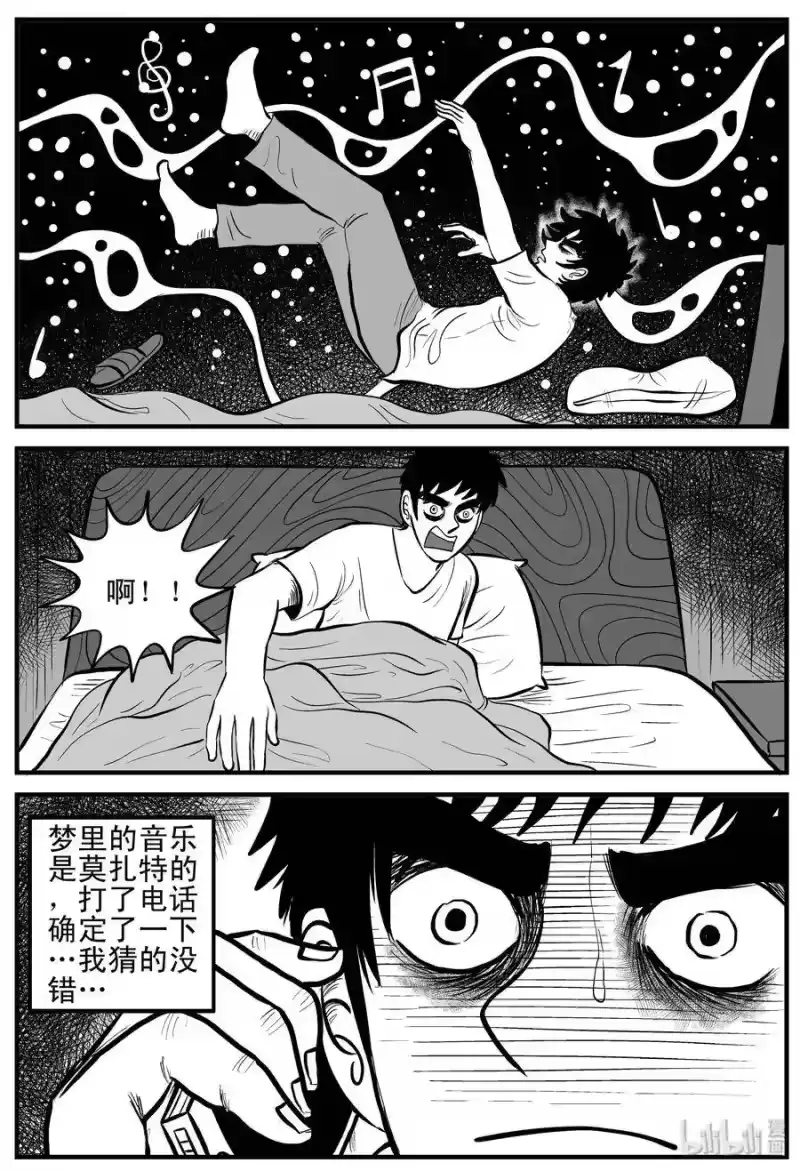 小智怪谈_h 132 死相 第12页