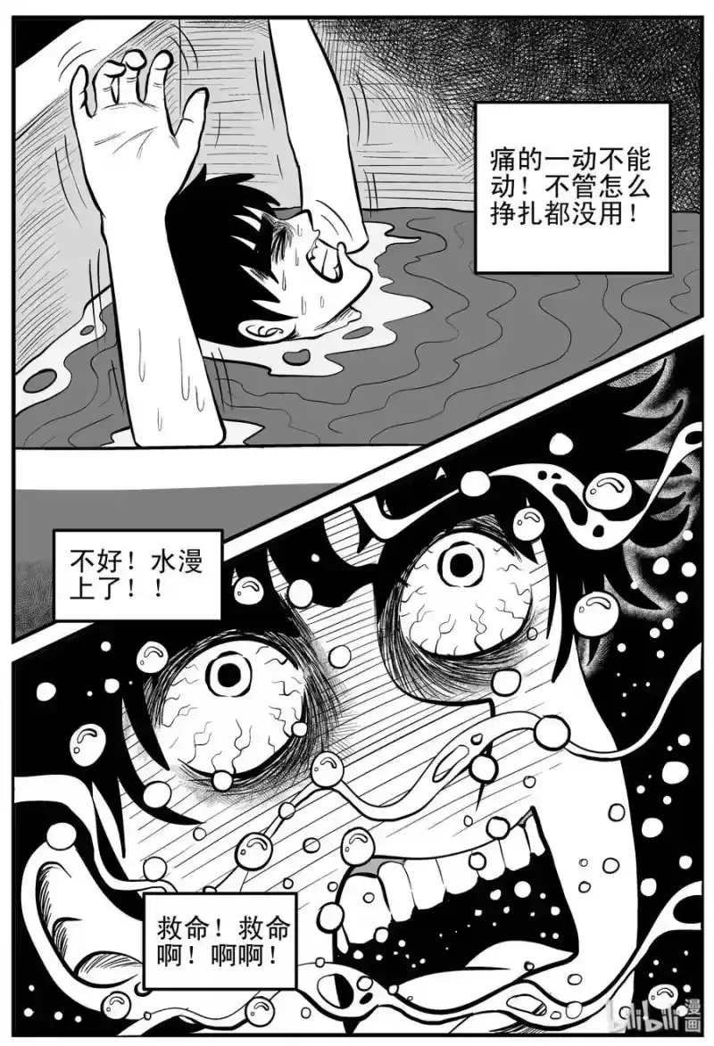 小智怪谈_h 132 死相 第16页