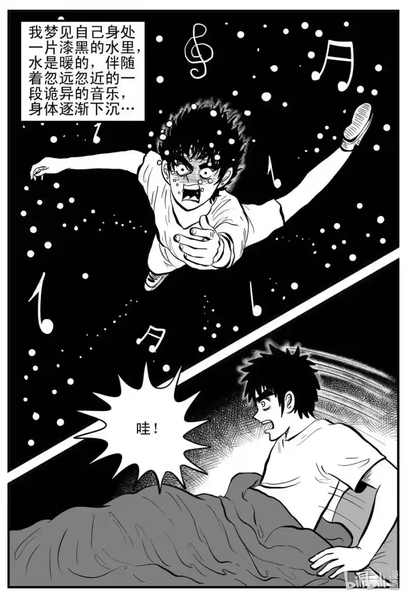 小智怪谈_h 132 死相 第3页