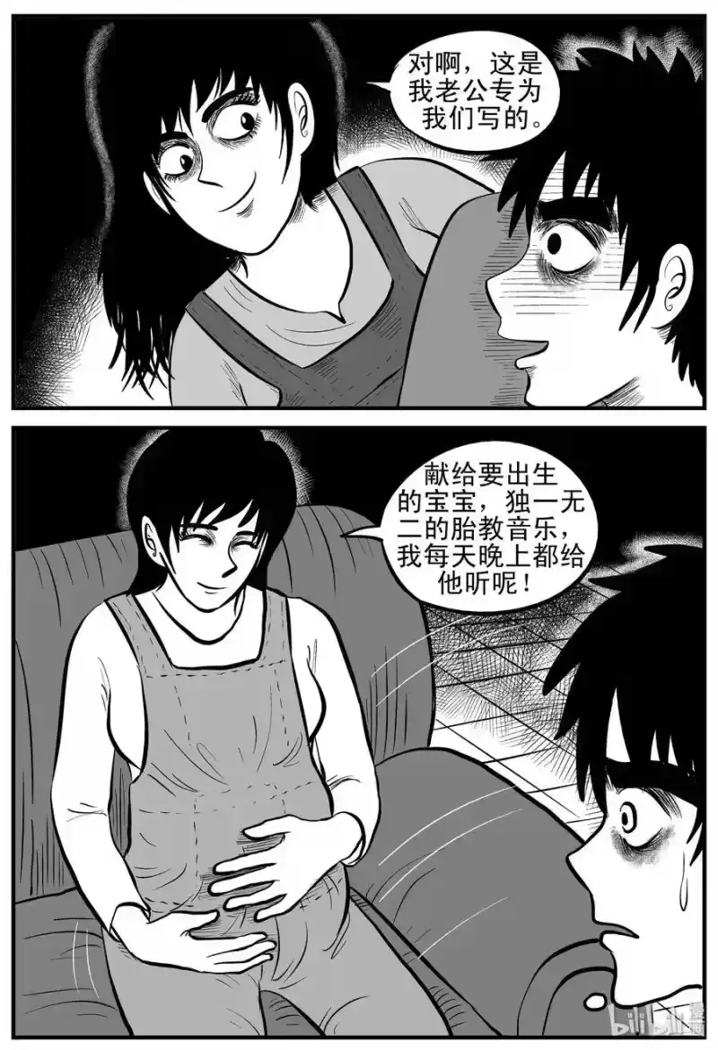 小智怪谈_h 132 死相 第9页