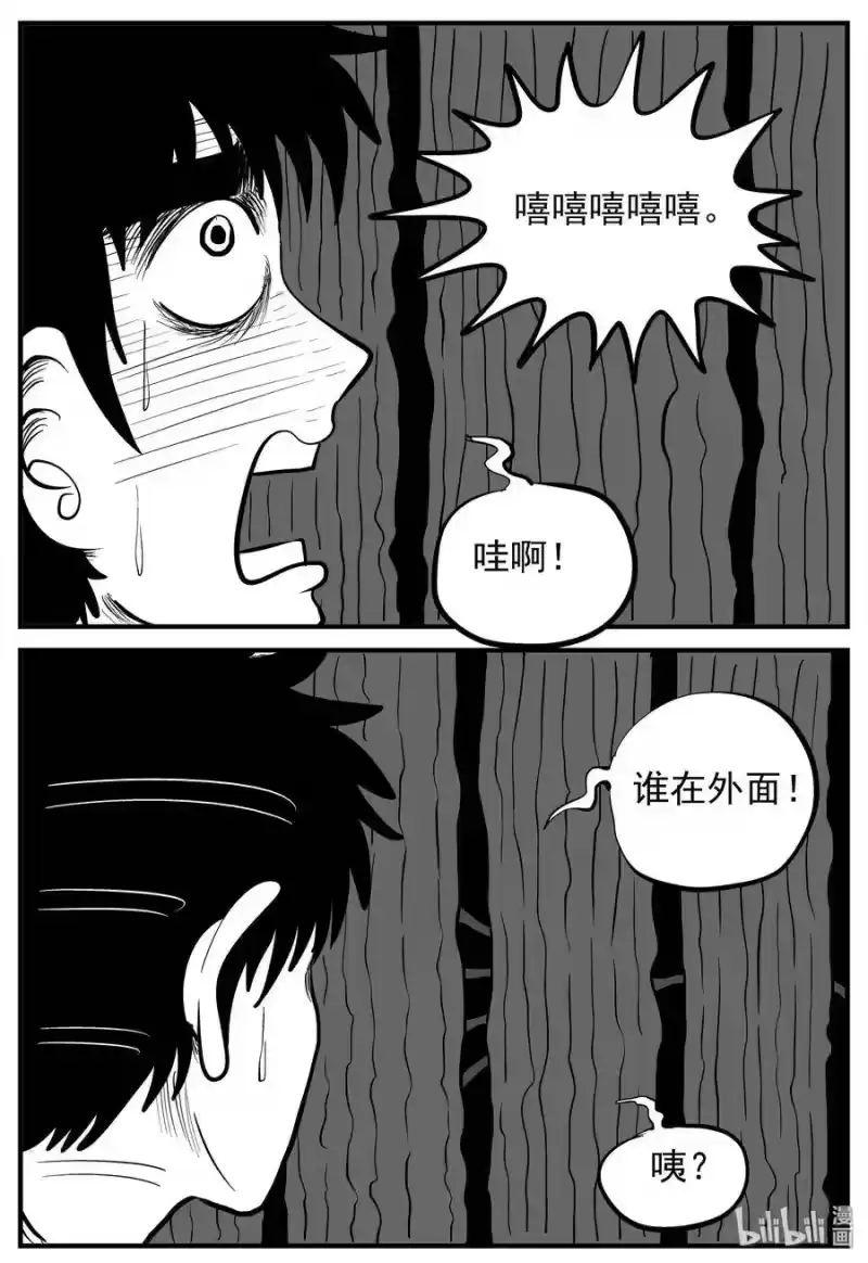 小智怪谈_h 133 调皮鬼 第11页