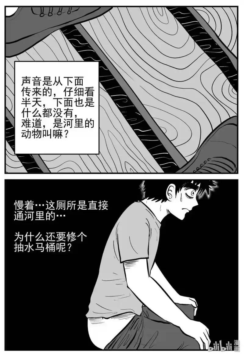 小智怪谈_h 133 调皮鬼 第13页