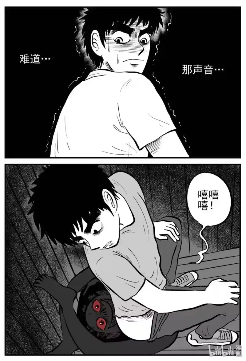 小智怪谈_h 133 调皮鬼 第14页