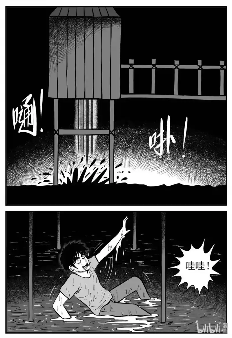 小智怪谈_h 133 调皮鬼 第17页