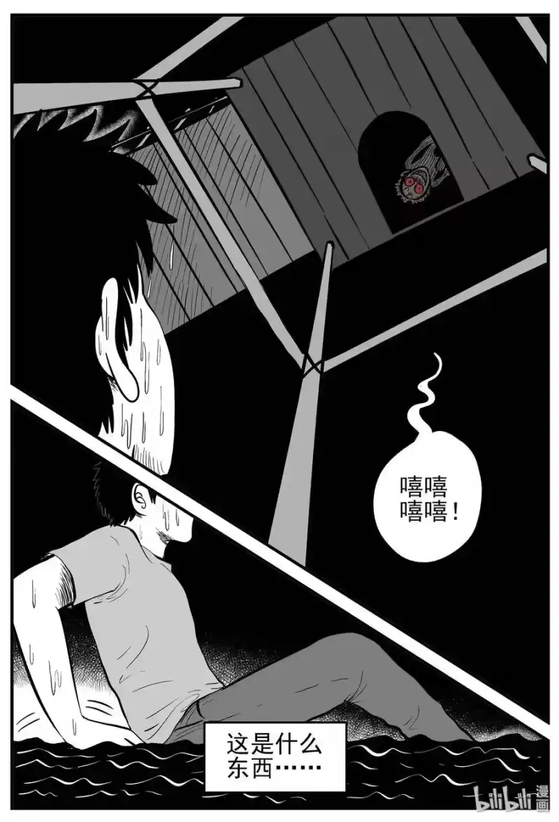 小智怪谈_h 133 调皮鬼 第18页