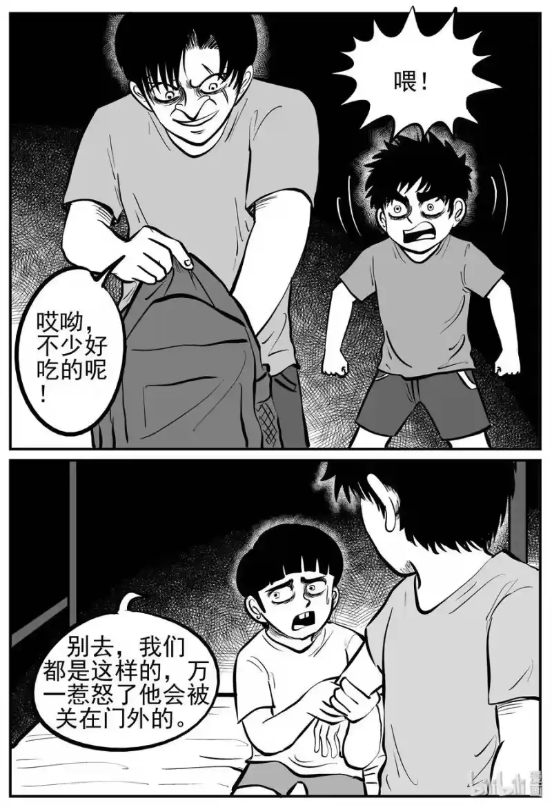 小智怪谈_h 135 无声谷（2） 第2页