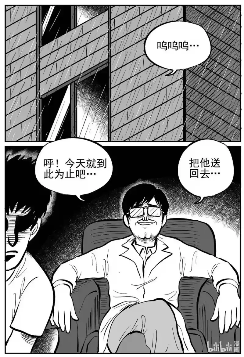 小智怪谈_h 135 无声谷（2） 第21页