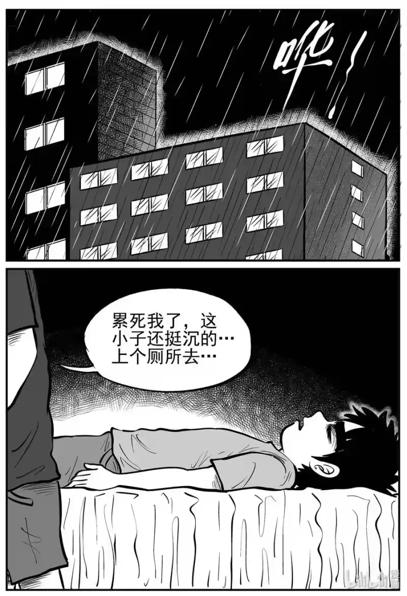 小智怪谈_h 135 无声谷（2） 第23页
