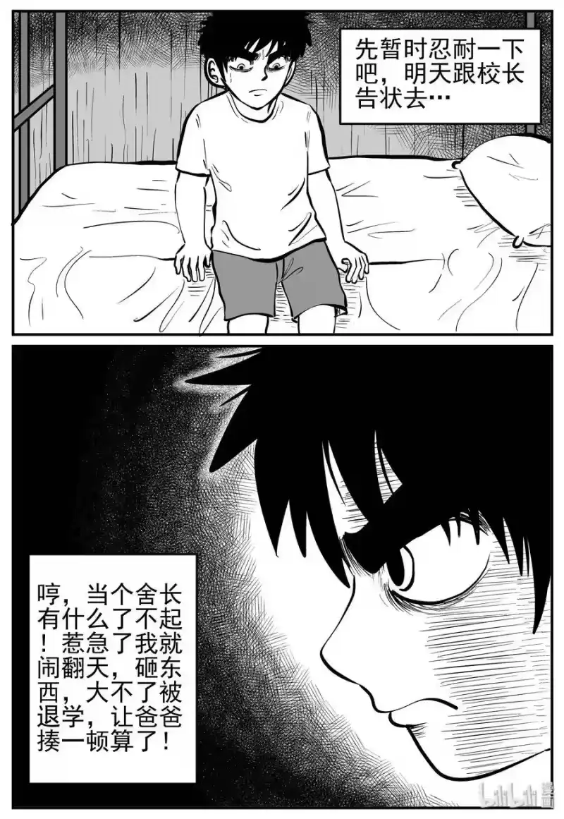 小智怪谈_h 135 无声谷（2） 第3页