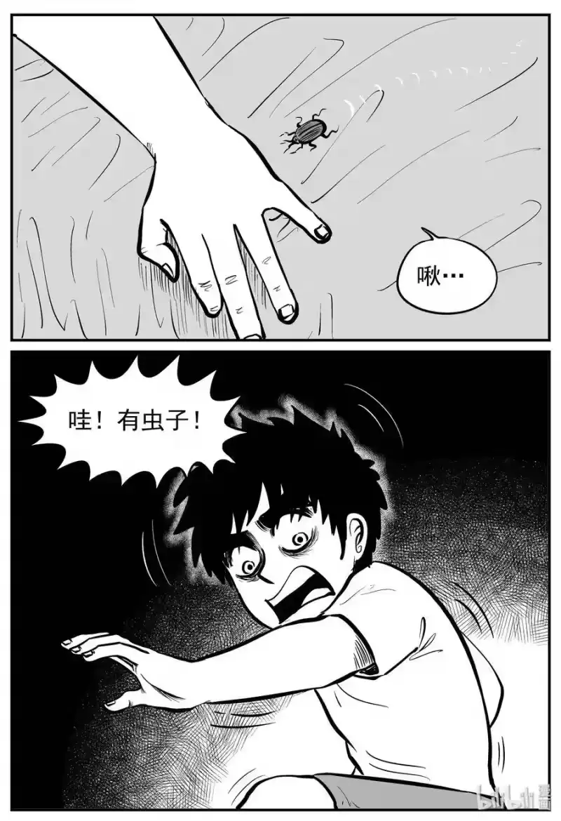 小智怪谈_h 135 无声谷（2） 第4页