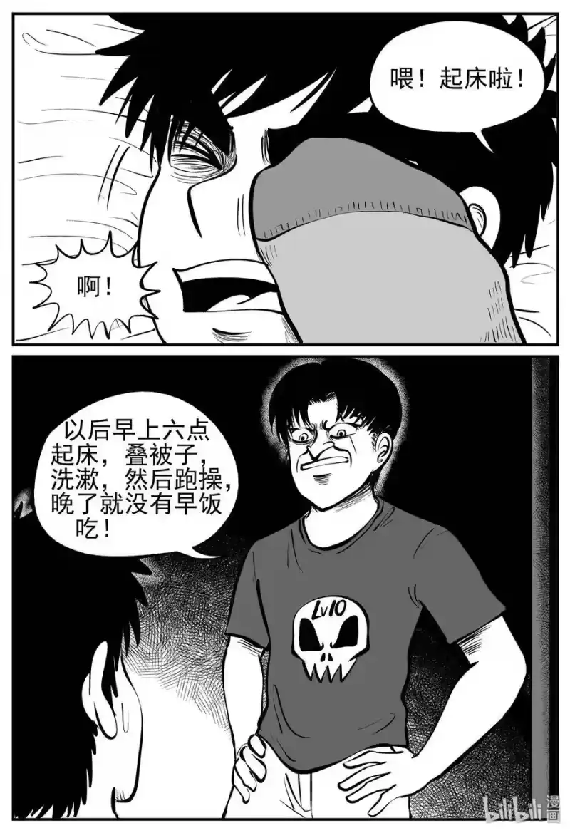 小智怪谈_h 135 无声谷（2） 第7页