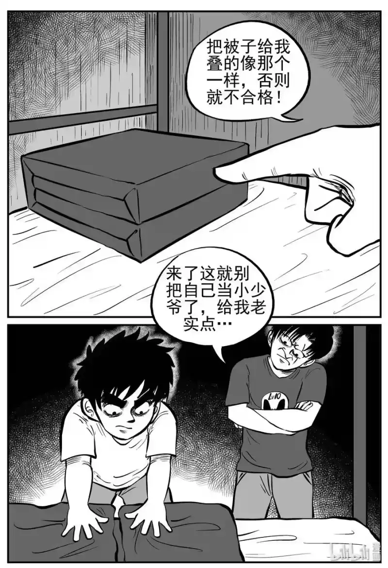 小智怪谈_h 135 无声谷（2） 第8页