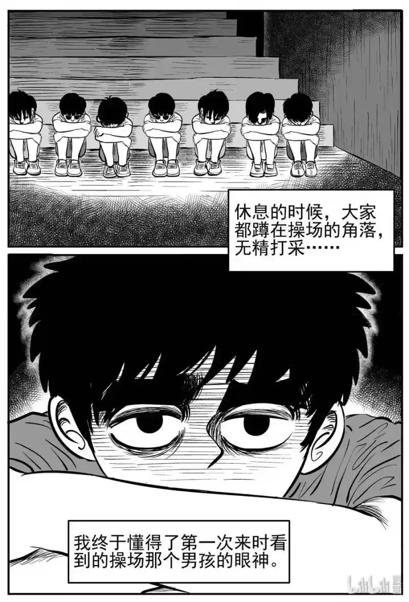 小智怪谈_h 136 无声谷（3） 第10页