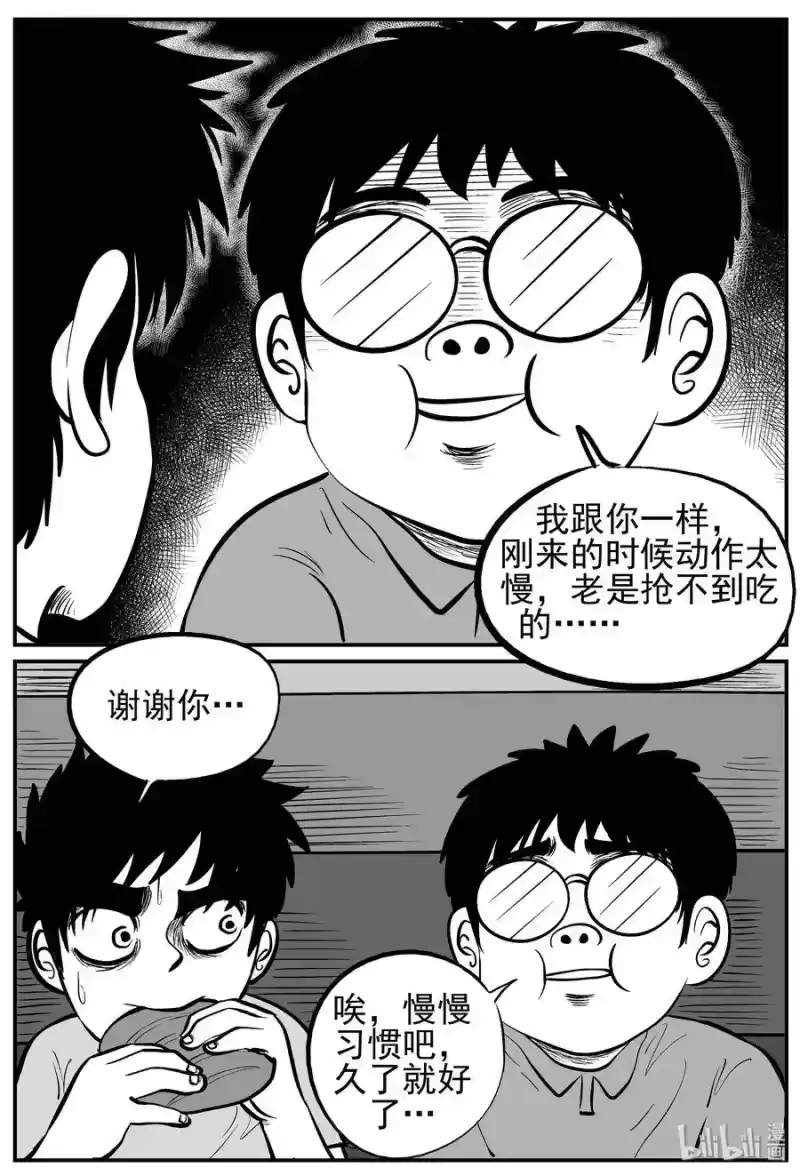 小智怪谈_h 136 无声谷（3） 第12页