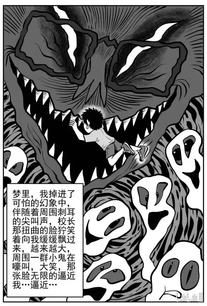 小智怪谈_h 136 无声谷（3） 第4页
