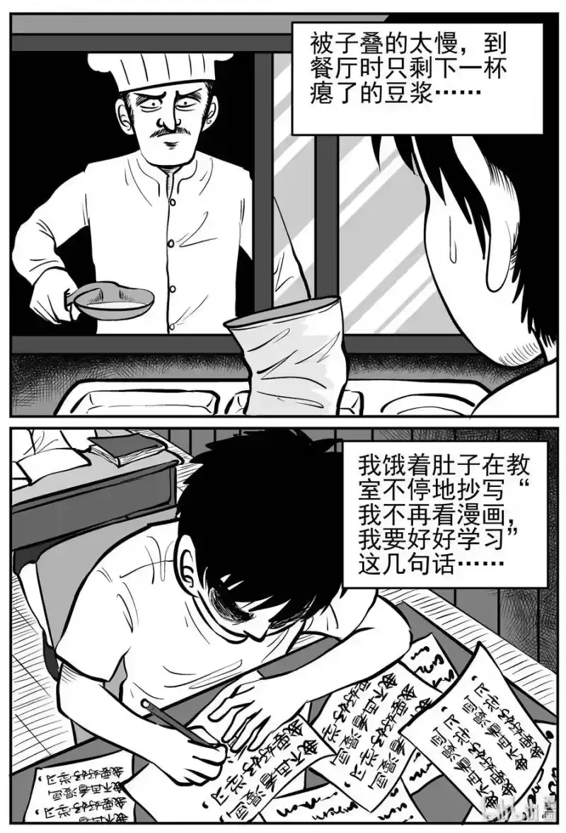 小智怪谈_h 136 无声谷（3） 第7页